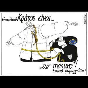 Σκίτσο της Εφ.Συν. [Μ.Κουντούρης 26.11.2025]